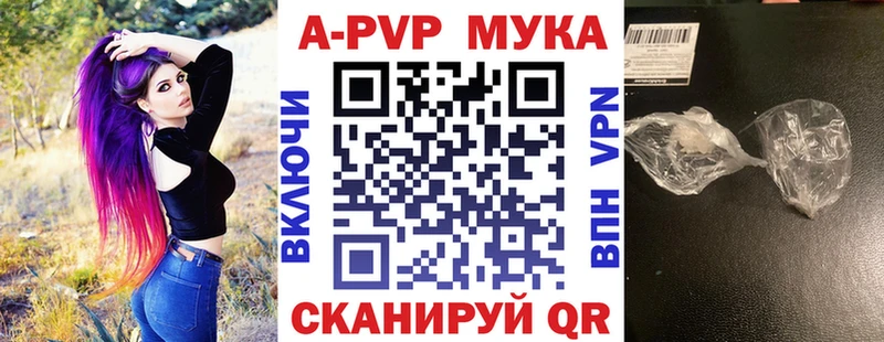 A-PVP мука  Купить где  Сухой Лог 