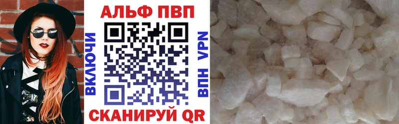 Alpha PVP Соль Сухой Лог