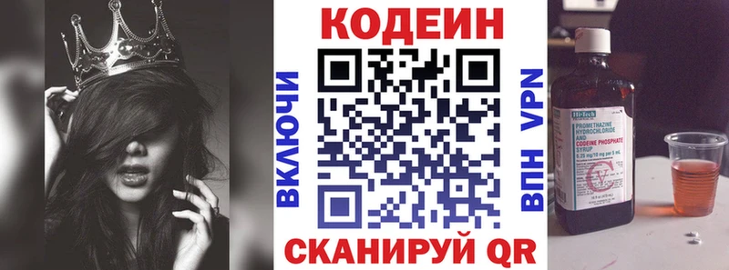 Купить где  Сухой Лог  Codein напиток Lean (лин) 