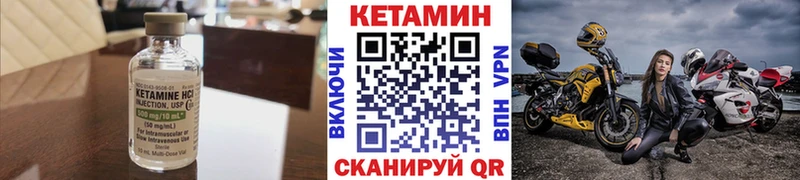 Купить закладки  Сухой Лог  Кетамин VHQ 